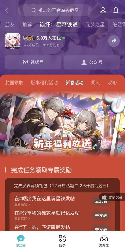 腾讯发号中心：最新游戏资讯、福利活动，一站式游戏服务平台
