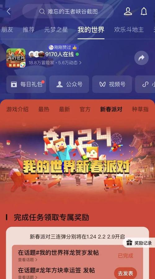 腾讯发号中心：最新游戏资讯、福利活动，一站式游戏服务平台