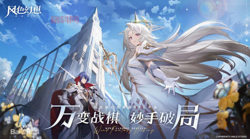 风色幻想7官网：下载游戏，踏上奇遇与挑战的冒险之旅