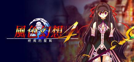 风色幻想7官网：下载游戏，踏上奇遇与挑战的冒险之旅