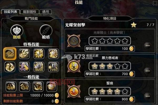 龙之谷圣骑士PVP加点推荐：技能搭配技巧详解