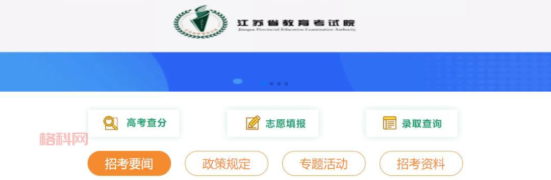 江苏招考app官网地址：https：www.jseea.cn  轻松下载，开启你的大学之旅！