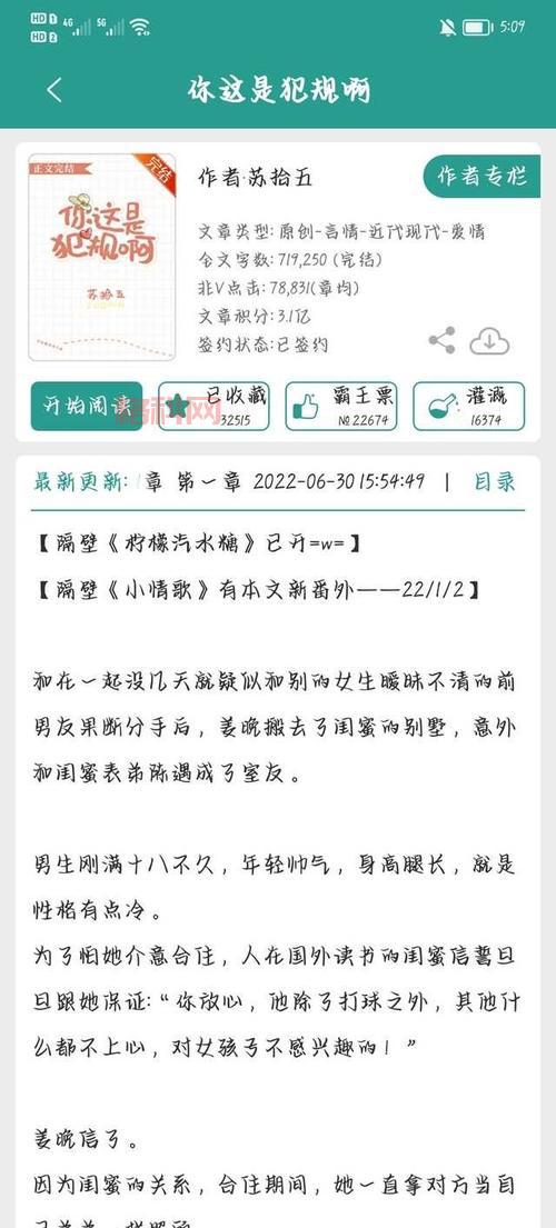 po18脸红心跳登录入口v1.0：直击内心深处，感受心跳的狂野