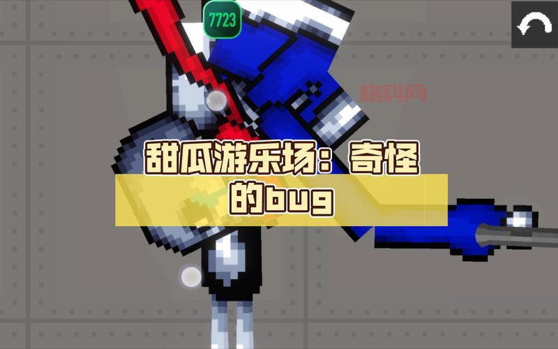 甜瓜游乐场12.0版本下载：像素风格闯关，欢乐无限，创意无限！