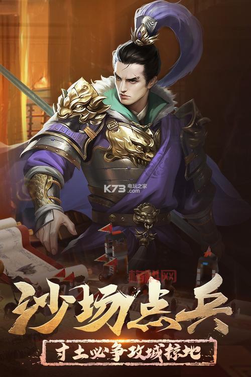 全民斗三国：安卓越狱区新服开启，剑指沙场！