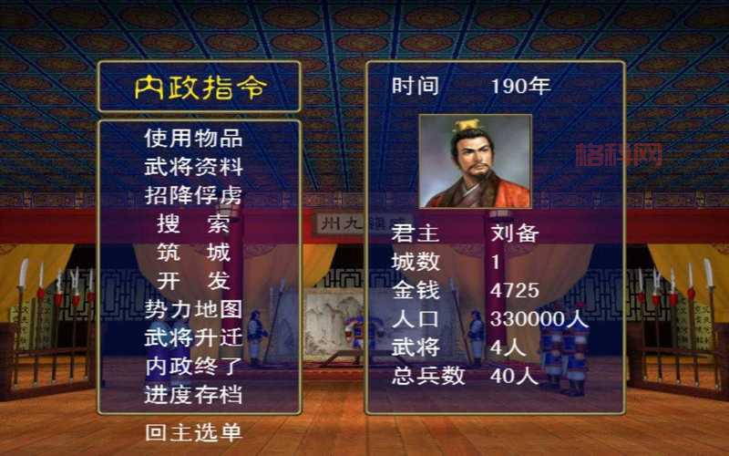 三国群英传6下载中文版最新版：全新体验，再战三国！