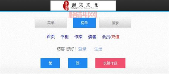 海棠书屋入口myhtlmebookmyhtlmebo：免费阅读海量小说资源