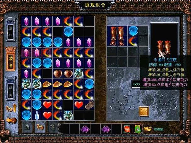 三国赵云传之纵横天下炼化大全：武器合成、装备强化秘籍！