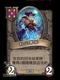 托尔巴拉德之战：狂野牌池组卡，召唤随从随机获得0费法术！