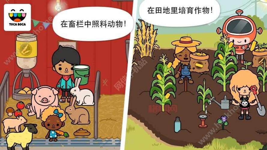 Toca生活：农场下载：模拟农场生活，乐趣无限！