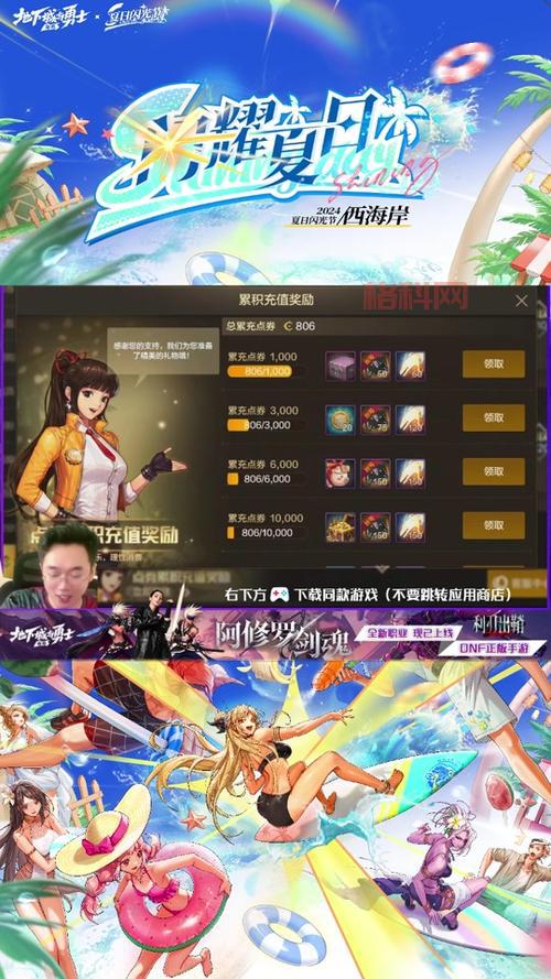 DNF黑钻领取攻略：最新活动汇总，教你免费获取！