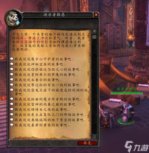 魔兽世界4.3随机难度解析：比普通难度更简单？