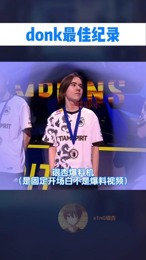 年仅17岁！俄罗斯CSGO天才少年donk donk实力爆表