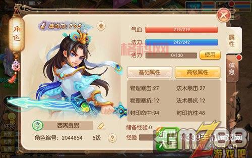 梦幻诛仙PVP加点：速度与攻击，如何克敌制胜？
