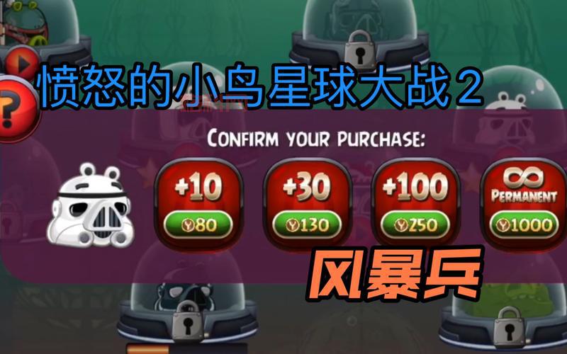 愤怒的小鸟星球大战2：重温星球大战前传，开启全新冒险！