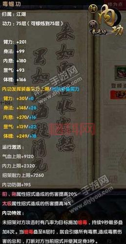 九阴真经实力提升攻略：内功修炼、兵录精进、属性分配