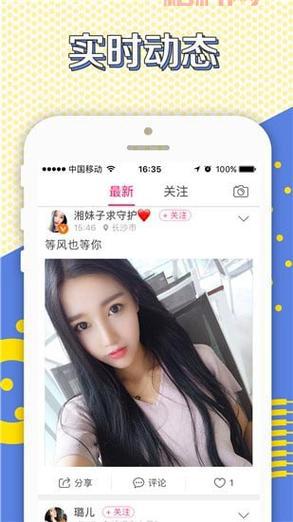 红豆直播app下载：最新版下载，畅享直播盛宴！