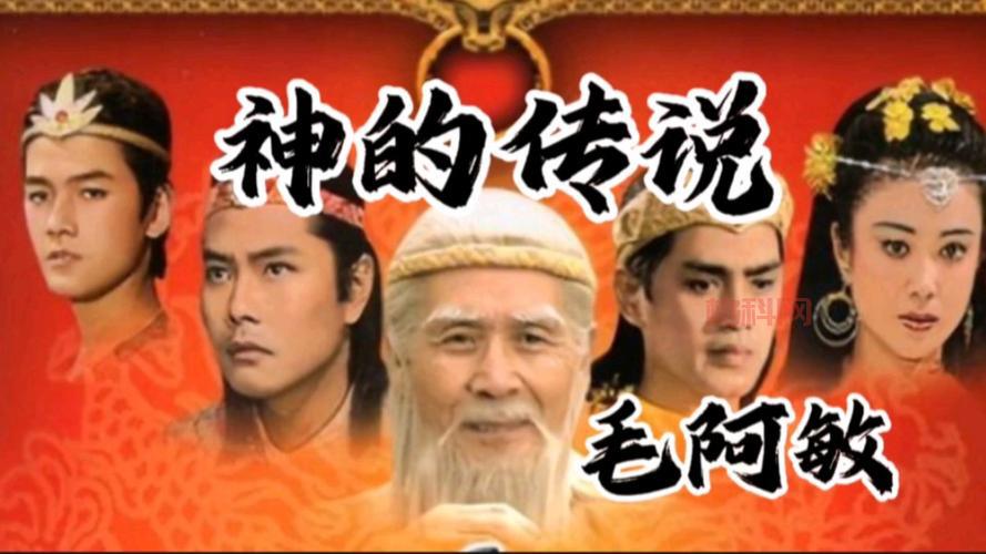 大话封神榜：重温封神经典，体验不一样的三界
