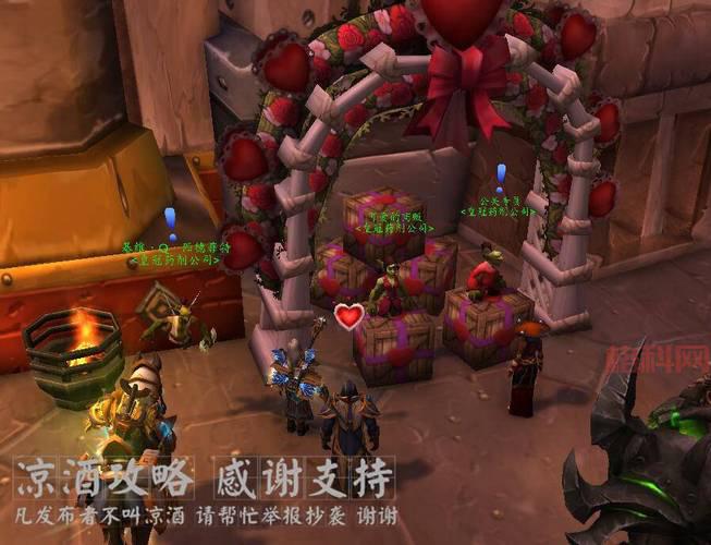 WOW情人节成就：魅力四射，情人符手镯制作指南