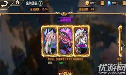 女神联盟坐骑升阶攻略：如何省石又高效？
