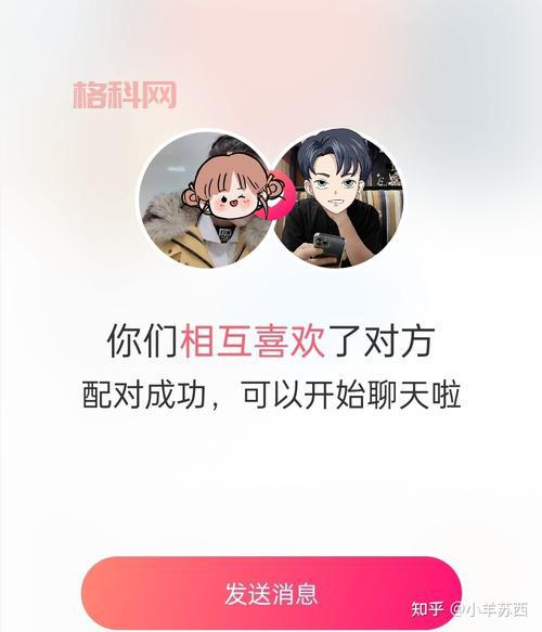 探探app入口：左滑无感，右滑心动！