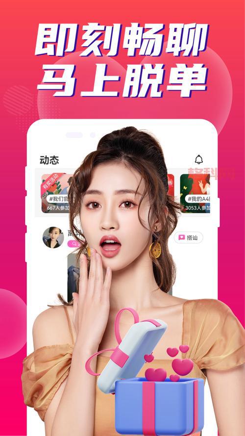 探探app入口：左滑无感，右滑心动！