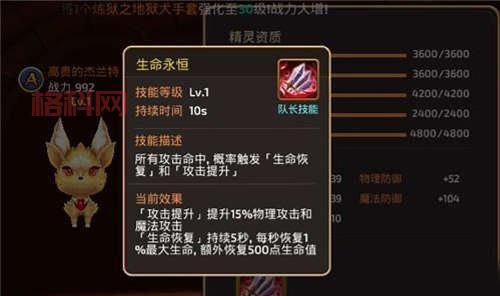 龙之谷手游冰灵刷图加点攻略：冰系全满，生存技能必备！