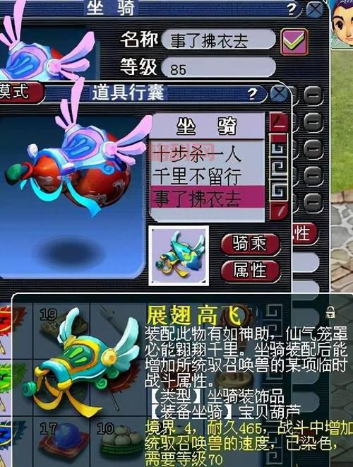 梦幻西游坐骑剧情：50级以上必做任务，提升战力更便捷！