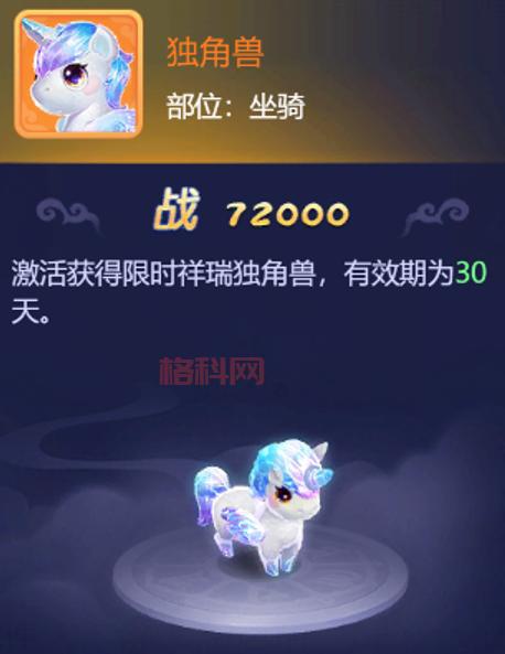 梦幻西游坐骑剧情：50级以上必做任务，提升战力更便捷！