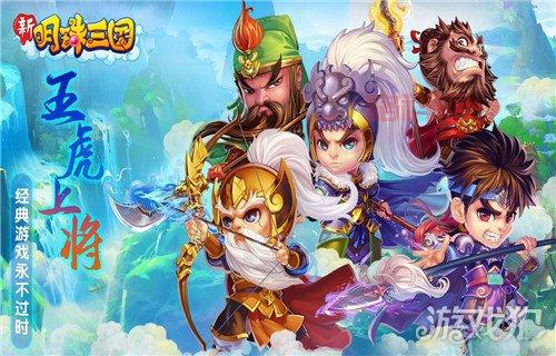 明珠三国2礼包：超豪华VIP认证，绝版天神战骑等你拿！