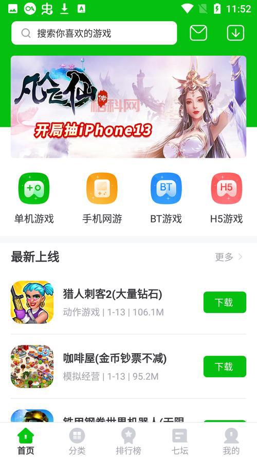 223小游戏下载安装：手机游戏盒子app，丰富内容免安装直接玩！
