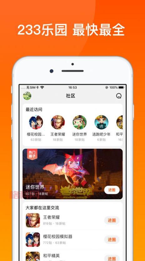 223小游戏下载安装：手机游戏盒子app，丰富内容免安装直接玩！