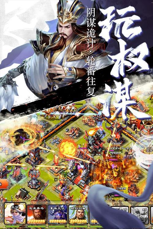 逐鹿三国之君临天下：2024最新版下载！