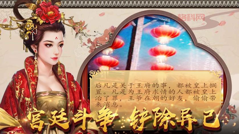 官居几品破解版下载：体验古代官场风云，权谋斗争