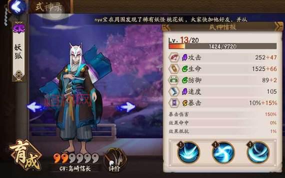 妖狐御魂