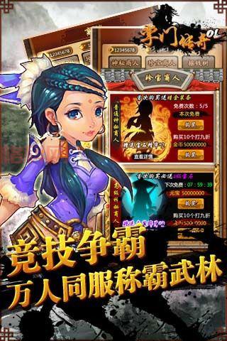 传奇OL：下载方法及游戏特色详解！