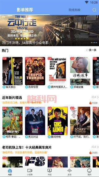 秒播视频：免费观看，全网影视资源，一网打尽！