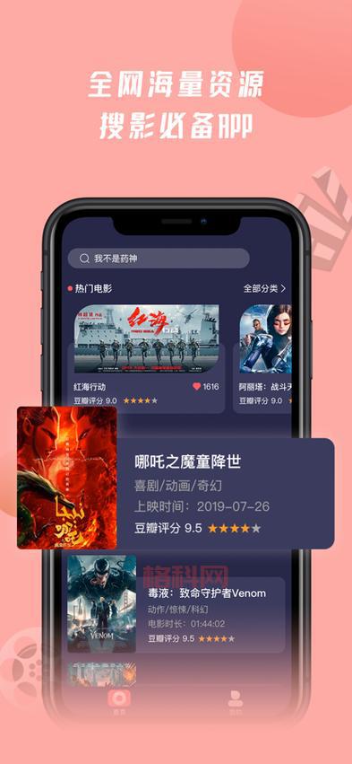 秒播视频：免费观看，全网影视资源，一网打尽！