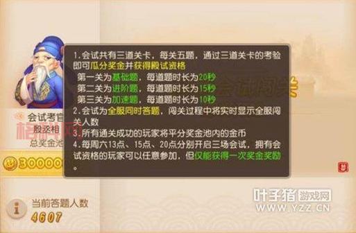 梦幻西游科举试题答案汇总：涵盖游戏知识
