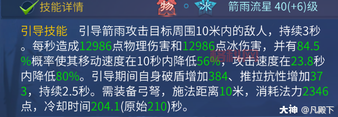 倩女幽魂射手技能解析：副本、团战、挂机全方位攻略