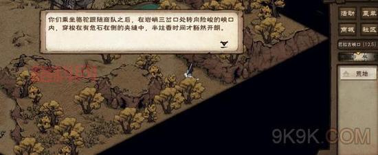 烟雨江湖冷月秘地入口攻略：地图坐标+详细步骤