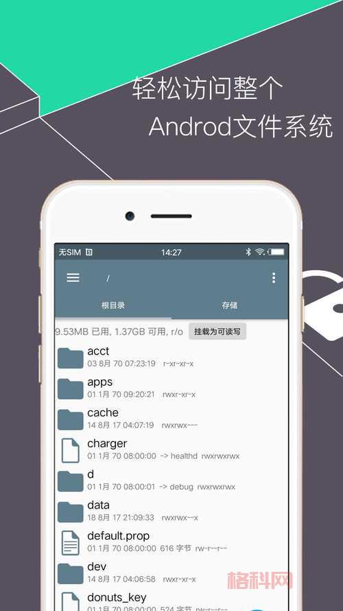 Re管理器中文版：提升游戏体验，优化手机性能