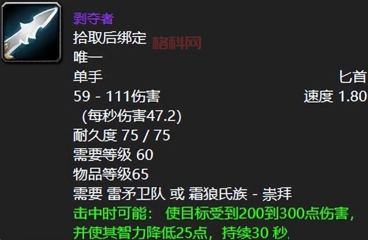 魔兽世界金莲崇拜刷天之裂片BUG：高效刷怪技巧