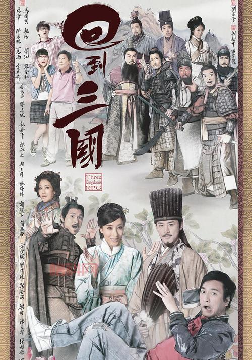 回到三国下载：重温三国风云，体验历史的魅力！