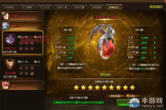 魔兽世界：金莲教声望 - 郭莱圣物与雷电圣物获取方法