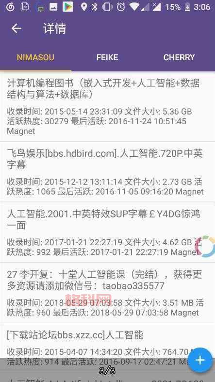 磁力猫：资源搜索神器，海量免费资源等你来拿！