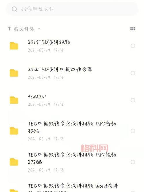 磁力猫：资源搜索神器，海量免费资源等你来拿！