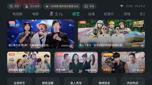 泰捷视频TV版下载教程：高清影视免费看