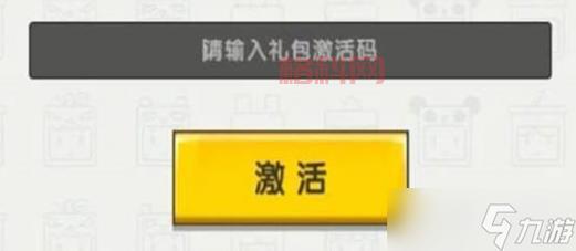 奇迹2激活码大全：永久礼包兑换码、最新福利版激活码