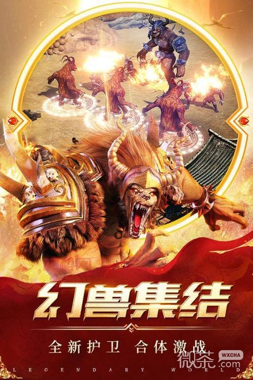 《雷霆霸业》荣获“年度最受欢迎手游”，再掀传奇热潮！
